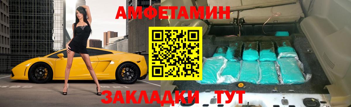 Amphetamine VHQ Туапсе