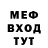 Меф 4 MMC The BellBoy