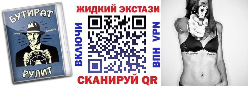 Бутират 1.4BDO  магазин    Туапсе 