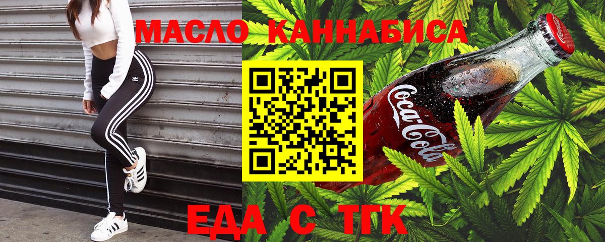 Canna-Cookies марихуана  Вход с VPN  Туапсе 