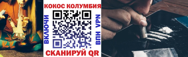 закладка Туапсе КОКАИН 99%