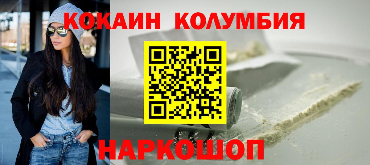 КОКАИН FishScale Туапсе