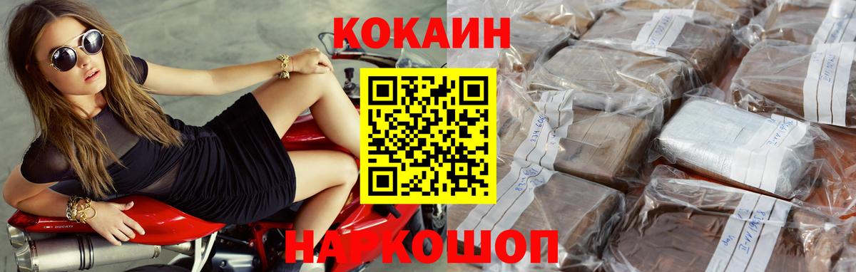 Туапсе  COCAIN Перу  КОКАИН Fish Scale  Вход с VPN 