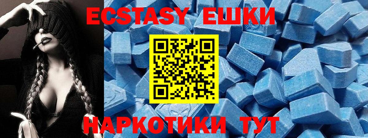 МЕГА ТОР  ЭКСТАЗИ ешки  где можно купить   ЭКСТАЗИ  Вход с VPN  Туапсе  Экстази 280 MDMA 