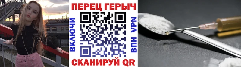Героин Heroin  Туапсе 