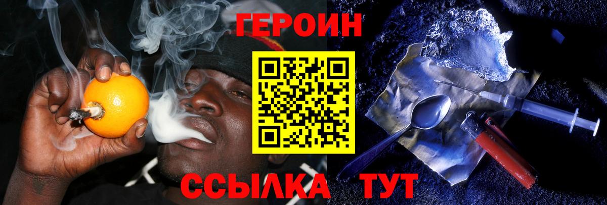Героин  ГЕРОИН белый  Вход с VPN  Туапсе 