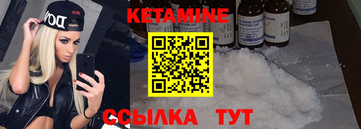 Туапсе  КЕТАМИН ketamine  Кетамин ketamine  Вход с VPN 