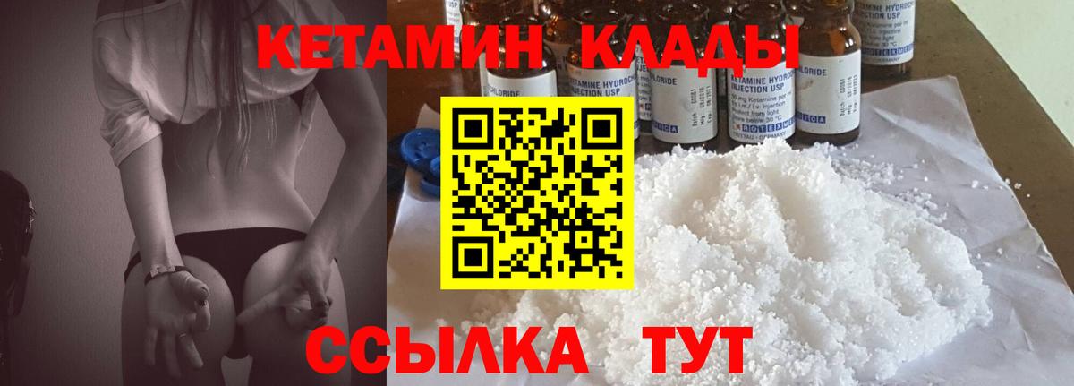 КЕТАМИН ketamine Туапсе