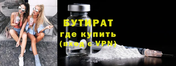 бутират Майский