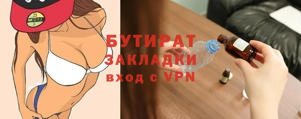 бутират Майский