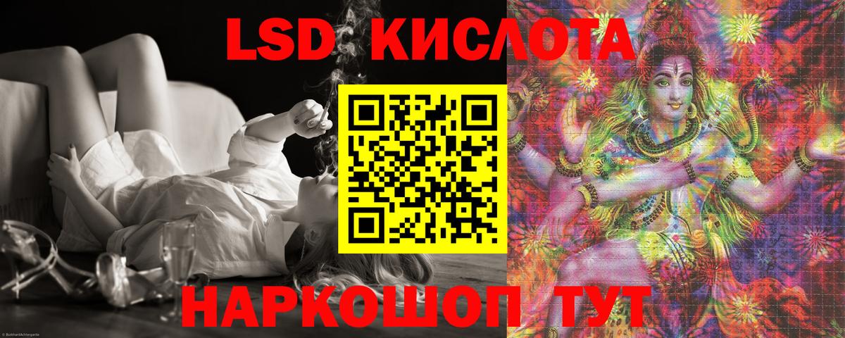 Туапсе  ЛСД экстази кислота  Лсд 25 экстази ecstasy  Вход с VPN 