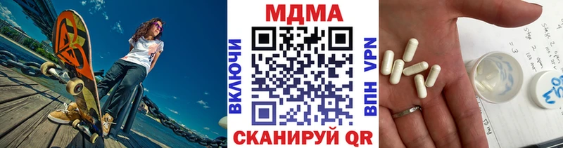 МДМА Molly  цена   Туапсе 