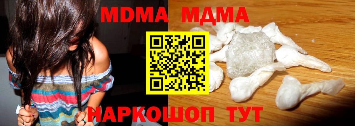 MDMA VHQ Туапсе
