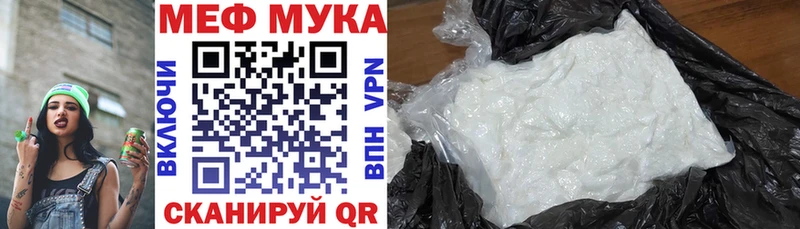 МЕФ mephedrone  mega онион  Туапсе 
