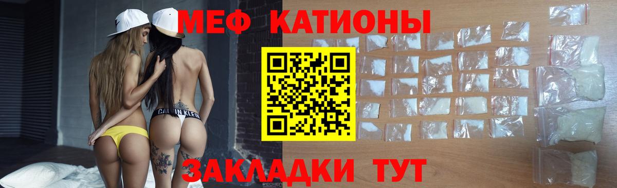 МЕФ мука Туапсе
