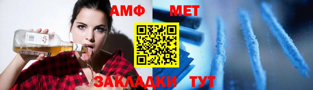 Туапсе  Метамфетамин Декстрометамфетамин 99.9%  Метамфетамин Декстрометамфетамин 99.9%  Вход с VPN 