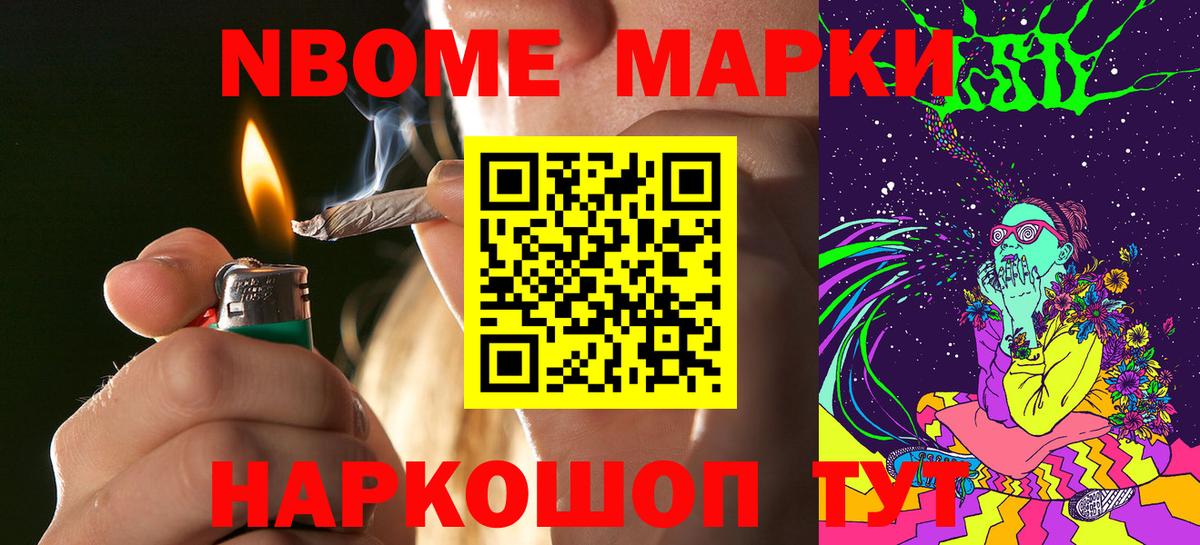 Туапсе  Наркотические марки 1,5мг  Вход с VPN 