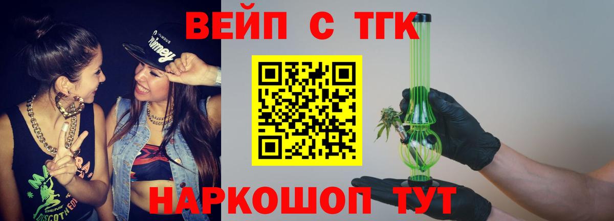 Дистиллят ТГК жижа  Дистиллят ТГК Wax  Туапсе  Вход с VPN 