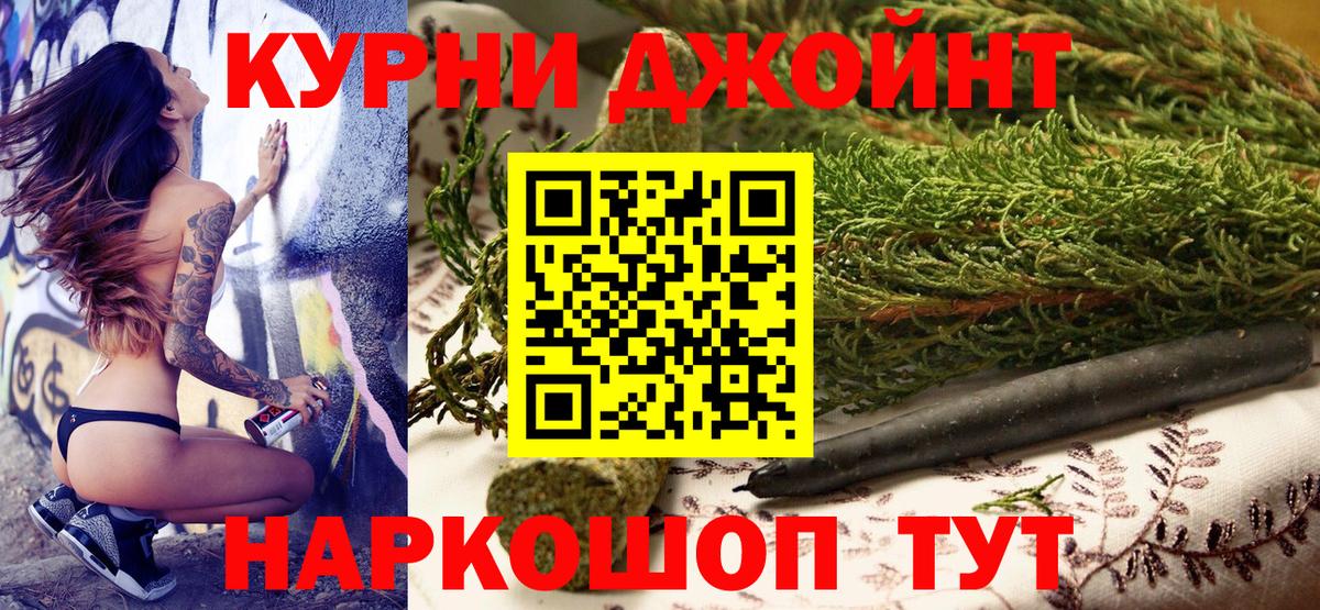 Туапсе  Каннабис LSD WEED  Вход с VPN  Марихуана AK-47  МАРИХУАНА гибрид  Конопля THC 21% 