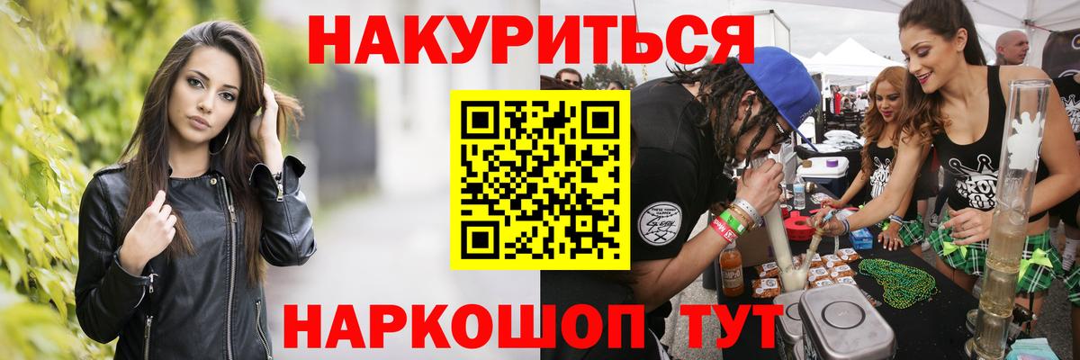 Меф МЯУ МЯУ   MDMA  Туапсе  Вход с VPN  Гашиш  COCAIN  Конопля 